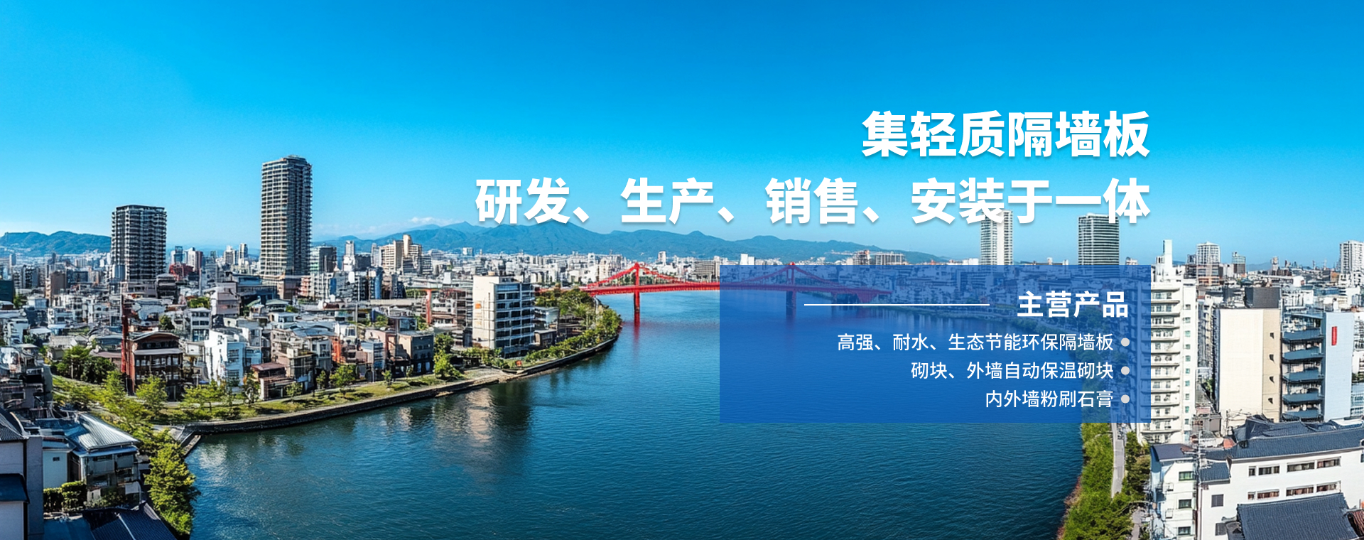 洛陽(yáng)歸一建材輕質(zhì)隔墻板廠(chǎng)家