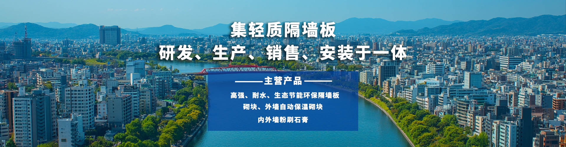 石膏輕質(zhì)隔墻板十大優(yōu)勢介紹